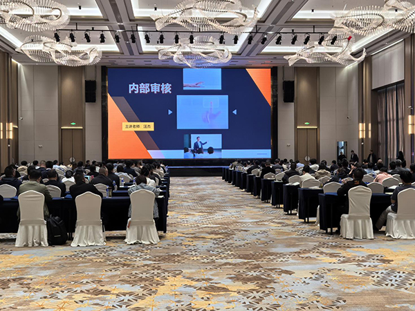 特種設備質量保證體系內審員暨質量管理專項培訓