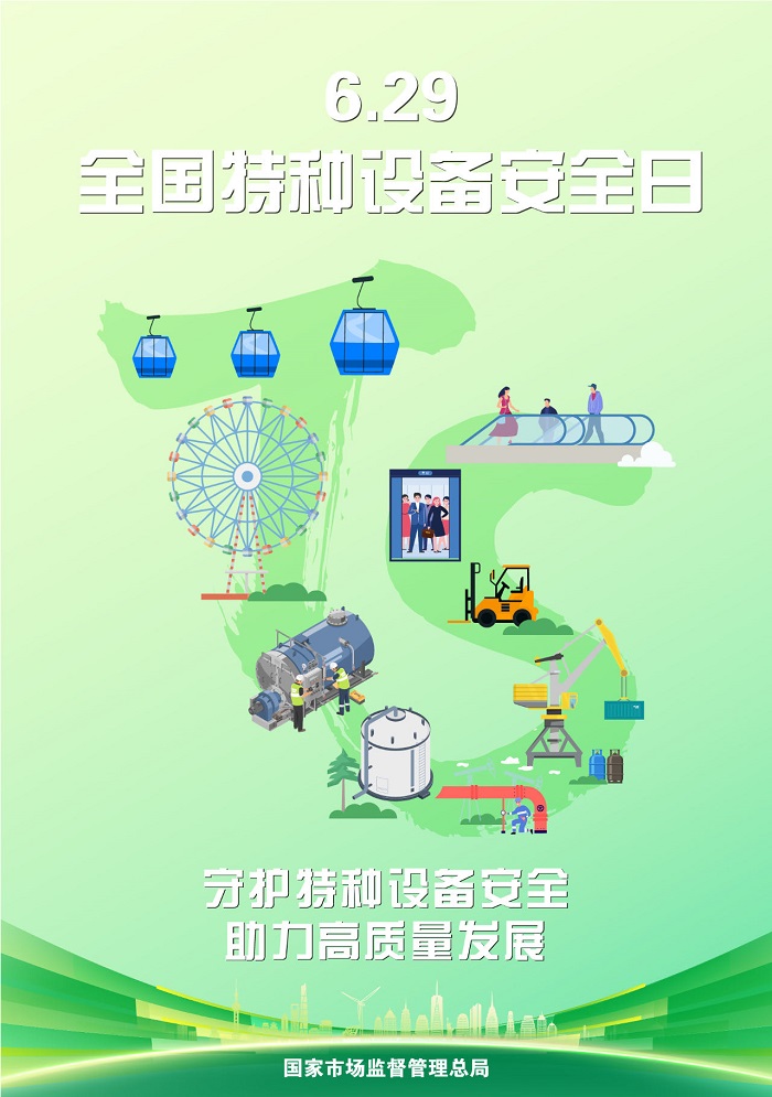 模溫機(jī)是特種設(shè)備嗎