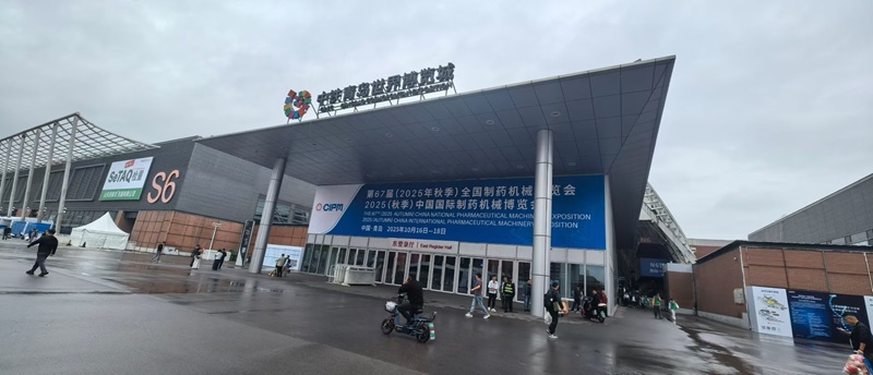 2025中國(guó)國(guó)際制藥機(jī)械博覽會(huì)即將開幕，歐能機(jī)械模溫機(jī)邀您共赴青島!