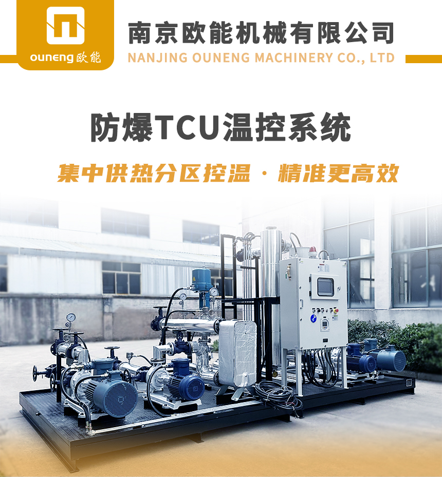 防爆TCU設(shè)備 防爆TCU設(shè)備