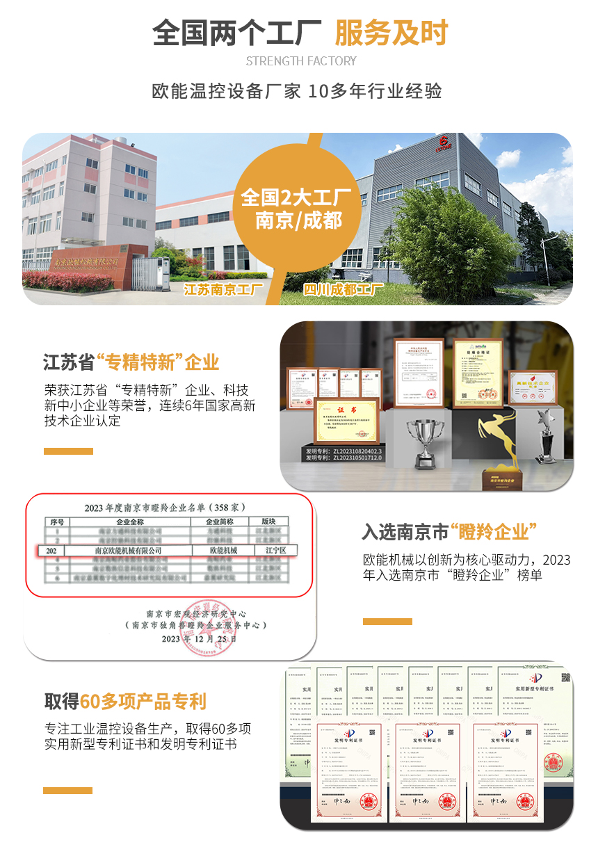 TCU溫控系統(tǒng)服務(wù) TCU溫控系統(tǒng)服務(wù)