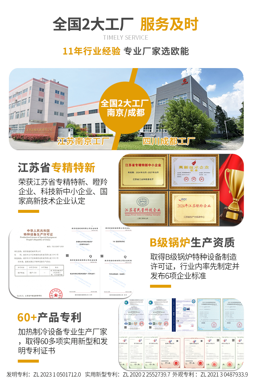 歐能冷熱一體機(jī)廠家