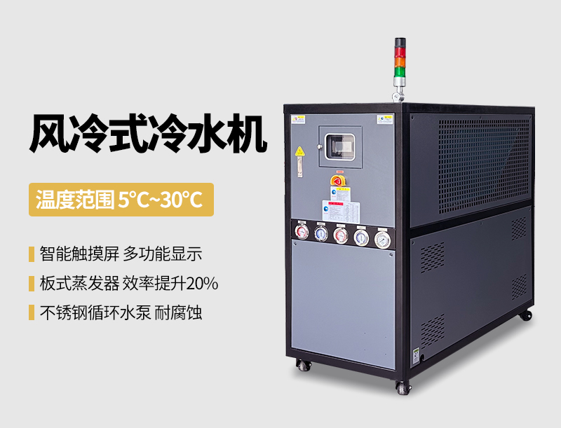 水冷式冷水機(jī)