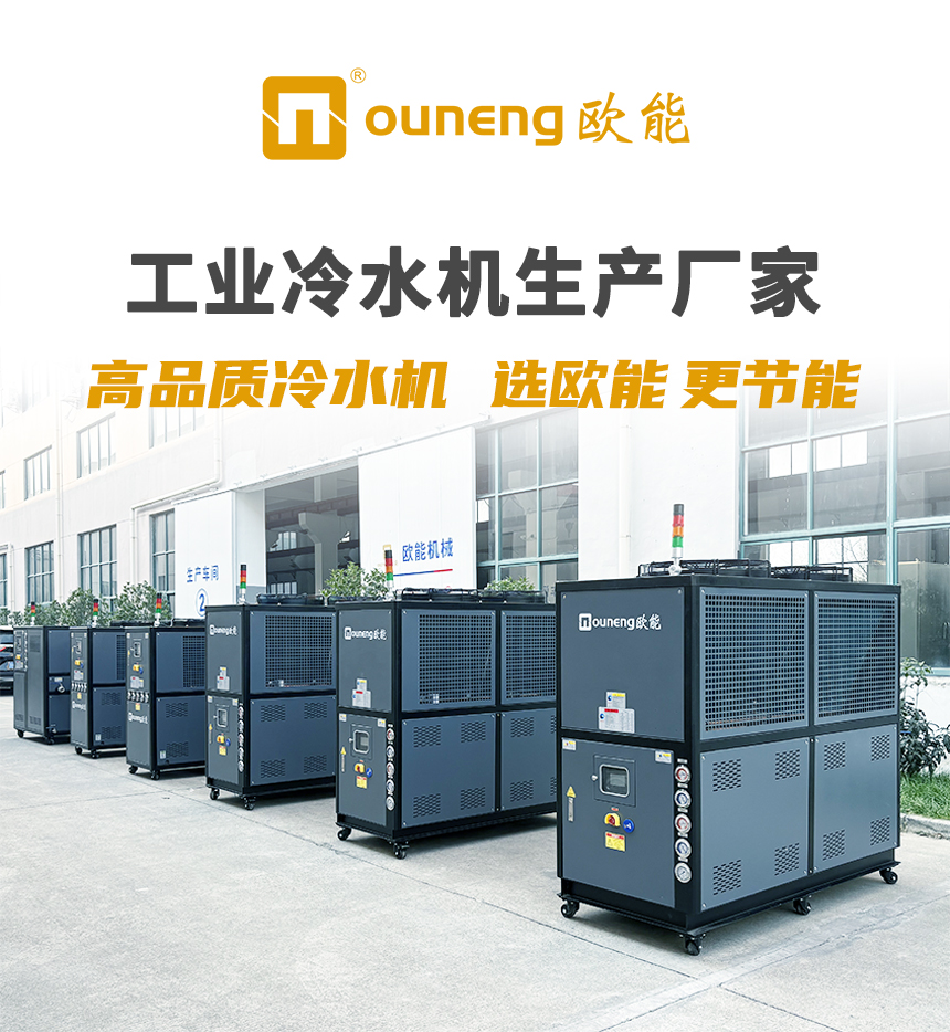冷水機廠家
