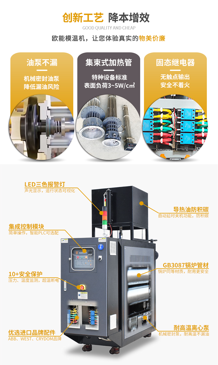 300℃高溫油溫機(jī)優(yōu)勢(shì) 300℃高溫油溫機(jī)優(yōu)勢(shì)