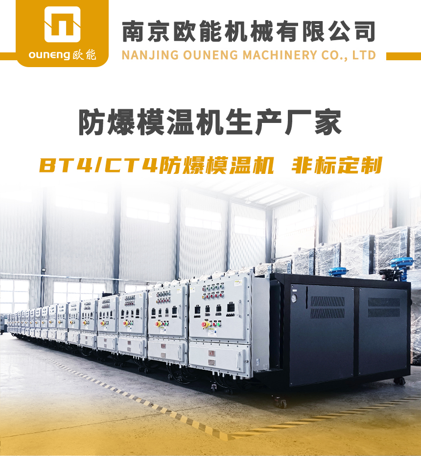 防爆電加熱導(dǎo)熱油爐 防爆電加熱導(dǎo)熱油爐