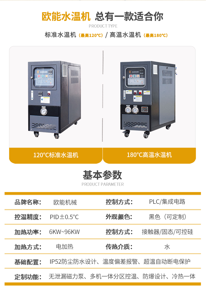 水循環(huán)溫度控制機參數(shù) 水循環(huán)溫度控制機參數(shù)